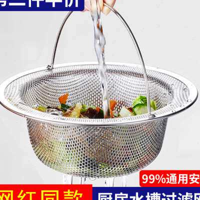 新品不锈钢厨房水槽过滤网水池下B水道垃圾滤网洗碗池菜盆漏斗防