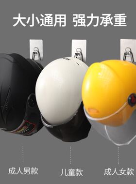 极速安全帽挂架家用机车安全帽免打孔G挂钩电动车帽子壁挂收纳层