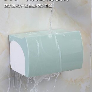 新品。卫坐间纸巾盒檫手搽手x卫生纸盒厕所自粘挂墙式化妆室侧所
