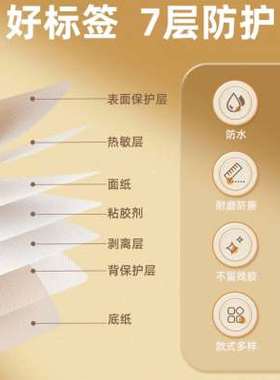 极速精臣B20h3/B3S/B1合格证标签贴纸维修合格绿色计量检验特采质