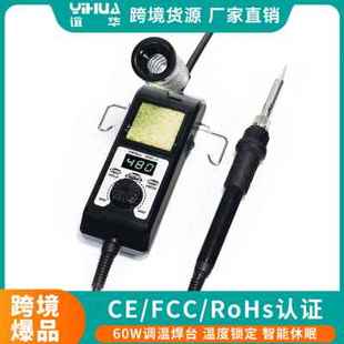 数显恒温洛铁套装 极速新款 可调温电烙铁 908DII 品 60W便z携式