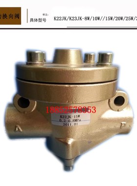 极速宏顺气动换向d阀 K23JK-15W 20W 25W 32WL 40W K22JK-8W TW