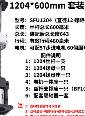 极速滚珠丝杆1204电机57一体座丝杠H螺母套装步进伺服座固定座模
