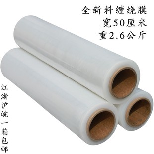 极速pe拉伸膜透明缠绕膜宽50cmC打包膜塑料膜包装 膜工业保鲜膜防