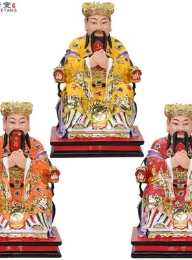 极速多尺寸七彩三官大帝天地水官三元大帝君三品三宫九Z府神像摆