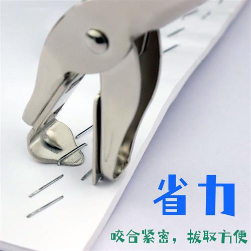 极速大号金属手握起o钉器钉书机办公省力订书针起钉夹取钉夹拔订