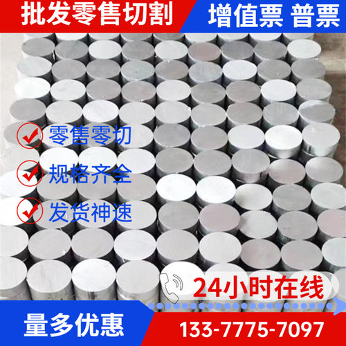 新品现货2124-T4铝合金1r450铝板LT17铝排2B11铝卷带3103铝圆棒10