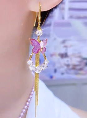 极速2025新款爆款紫色蝴蝶w流苏长款耳环感轻奢优雅气质时尚富婆