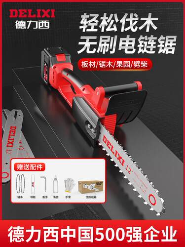 新品电锯充电式户外锂电电锯家用小型J手持锯柴电链锯电锯伐木锯