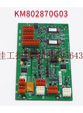 极速议价通力电梯井道网路电源板 /通力KM802870G01 G02 ZG03/现