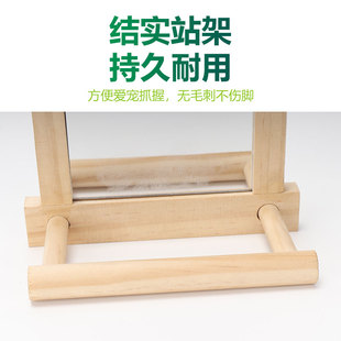 极速花椒木站架镜子鹦鹉用品虎皮牡丹玄凤啃咬棒小站X台鸟笼站架