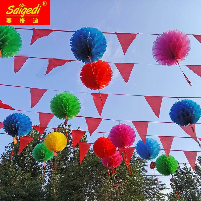 极速院子装饰彩旗三角旗灯串笼装饰结婚开业布置喜字W拉花室外婚