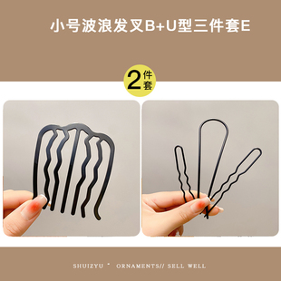 极速u型发夹女四齿盘发发簪插梳发插丸子头固定神器发卡W头饰2025