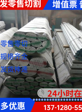 极速现货2A21铝合金AA1060 2A25铝A棒 2A49铝板2A20 2004铝排8011