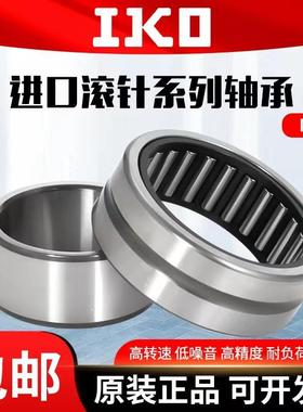 极速日本进口滚针轴承大全RNAFW253526 253716 RMNAFW253732 2840
