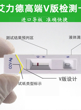 极速狂犬病试纸检测卡RBV狂犬抗原猫咪J宠物狗狗测试病毒试纸恐水