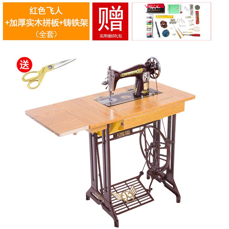 极速厂销缝纫机家用老式脚踏式皮带脚踩老款台G板家庭Z版工作台平