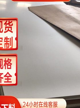 极速1.4406f 不锈钢 S30100 钢板 S31793 圆钢 SUS201卷带 SUS631