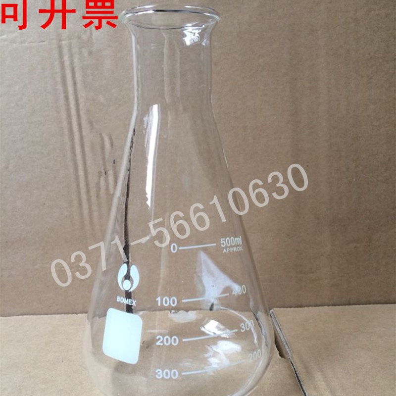 极速博美广d口三角烧瓶广口锥形瓶 500ml 带刻度喇叭口三角烧瓶烧