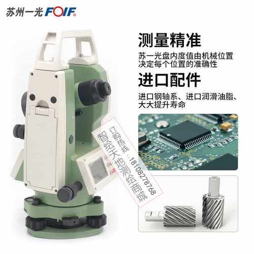 新品。电子激光经纬仪Tp402DL/LT402L 高精度角度测量仪