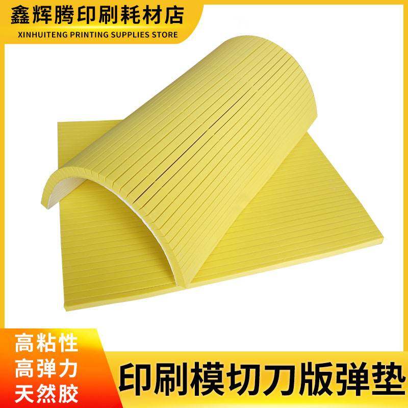 极速宏盛刀版弹垫啤机刀模海绵条z模切机高弹力50度白色海绵胶刀,办公设备/耗材/相关服务,海绵胶带,淘宝优惠券,粉丝福利购,淘宝优惠卷