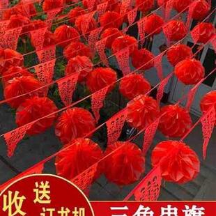 极速结婚院子外面场地婚礼布置装饰农村室外灯P笼三角彩旗喜字拉