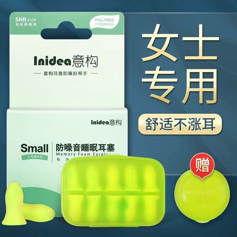 新品睡眠防噪音耳塞小号耳道女士儿E童睡觉专用筛耳套超级隔音神