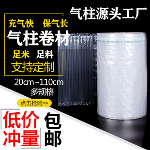 40cm气柱卷气柱袋气泡柱易撕拉片材包装 极速整件300g米20