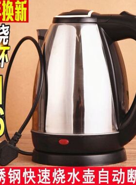 极速Electric kettle hot water kettle household Rheat insulat