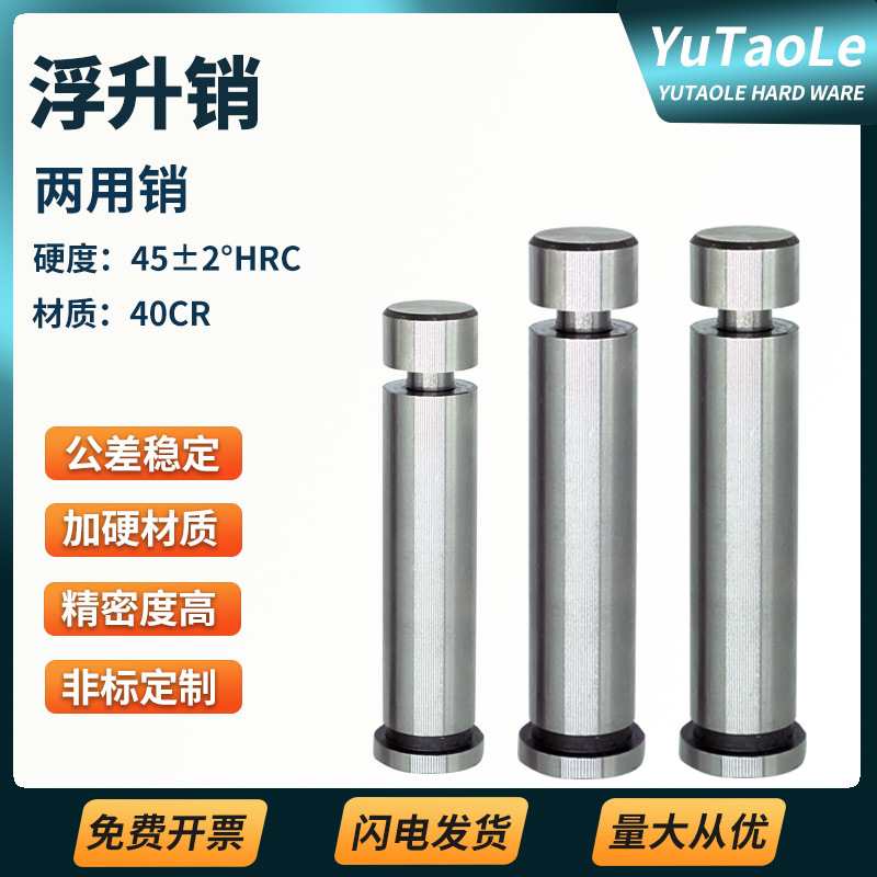 PCCG/PCCGH3 4 5 6 8 10 12-10 15 20 25 30 35 40 45 50铰链销