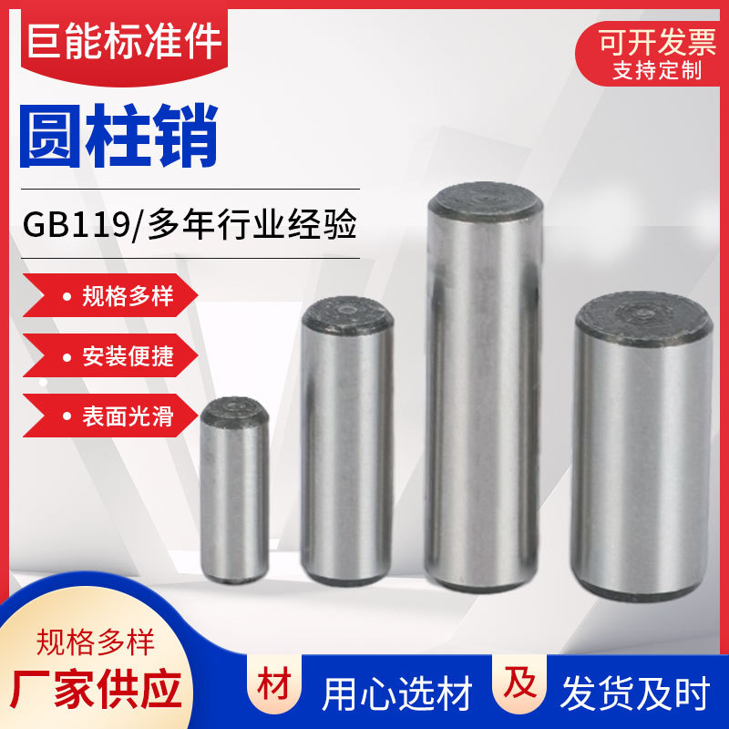 BLZ01 BLZ31 圆柱销正/负公差定位销 锥角型 m6/g6 直径3/4/5/6/8