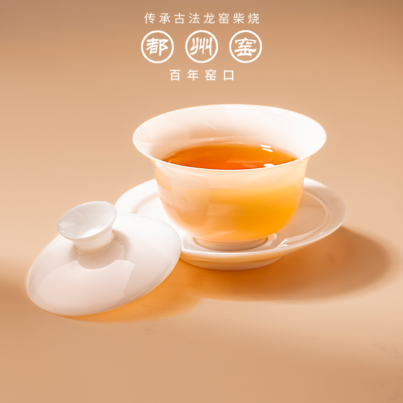 超薄胎上釉三才盖碗不烫手茶具