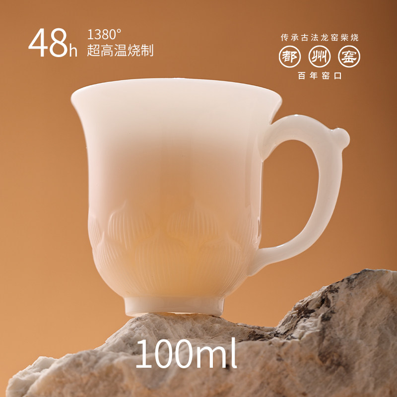 都州窑“莲心”把手主人杯客杯茶杯茶具送礼冰种玉瓷白瓷璞玉喝茶
