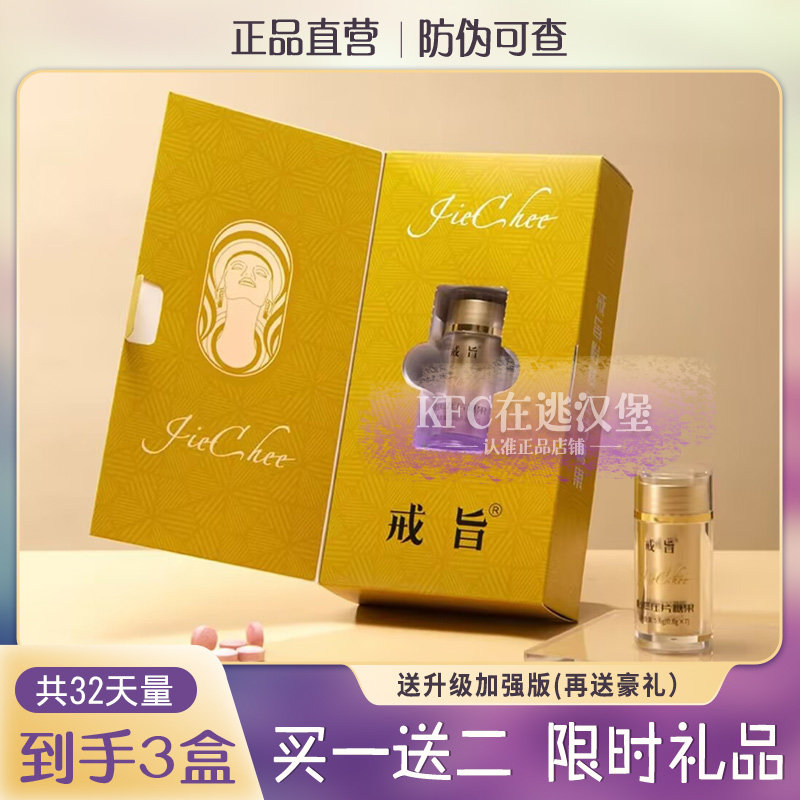 戒旨怡燃压片糖果微商同款新品