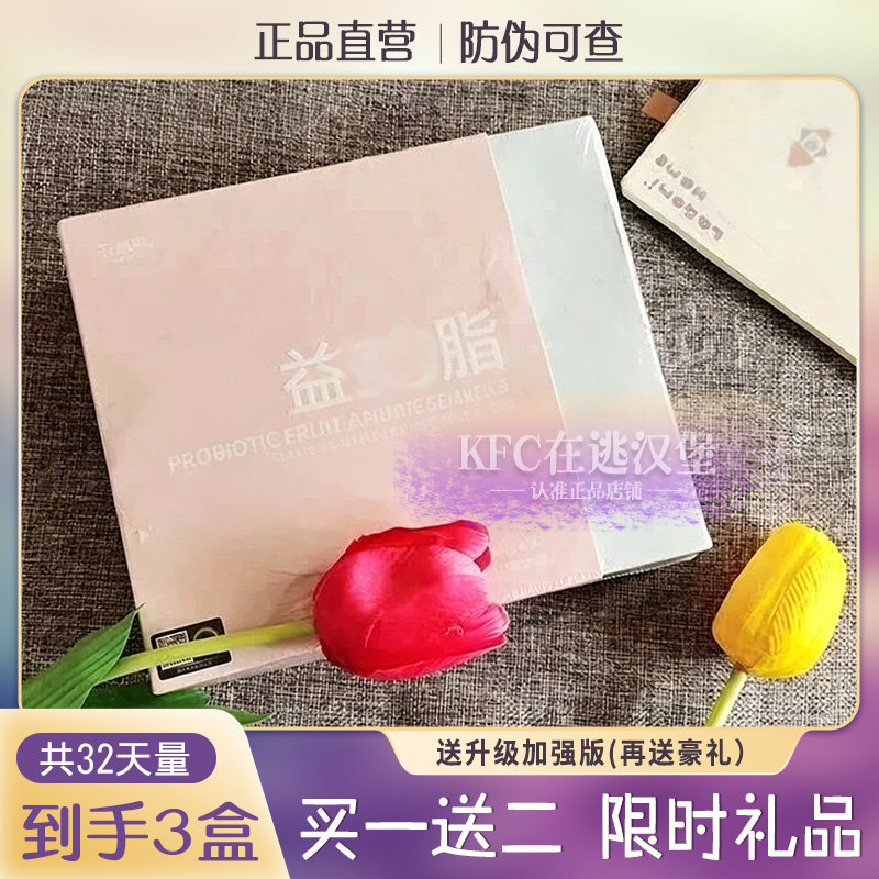 正品千媚果益SO脂-花青素X果蔬益生菌果蔬粉益生元酵素固体饮料