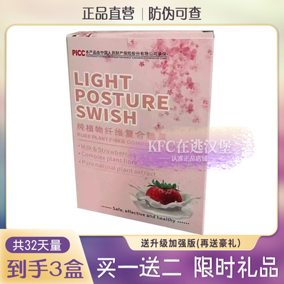 LIGHT POSTURE SWISH纯植物纤维复合糖果微商小红书同款官方正品