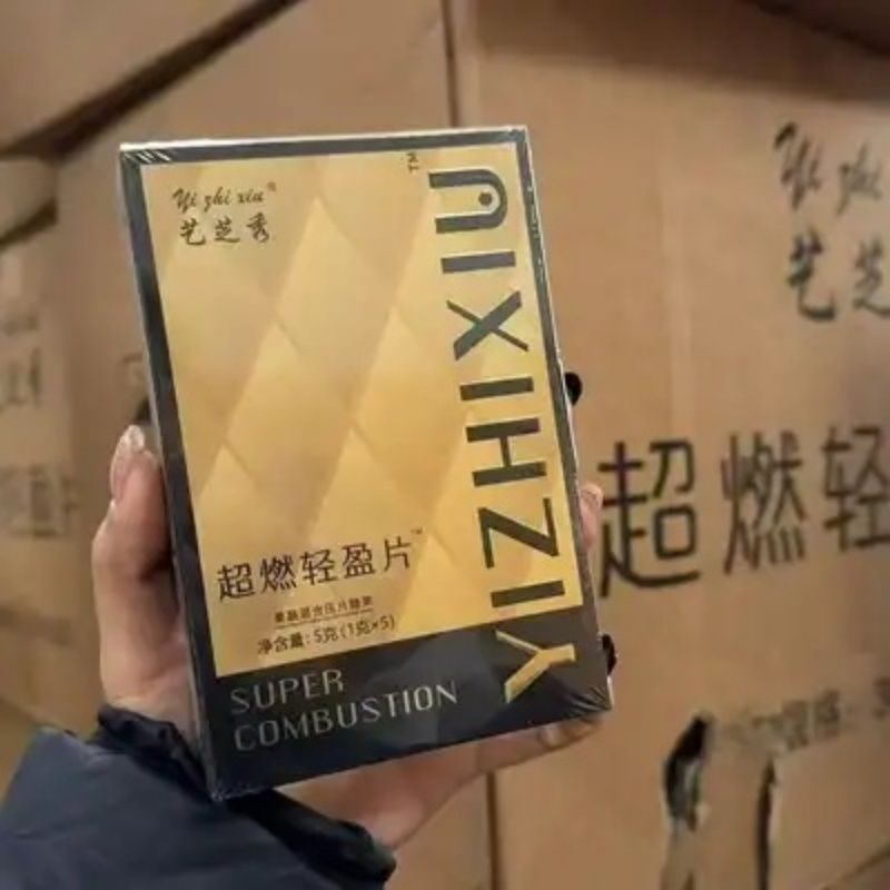 嗖小妖艺芝秀正品超燃轻盈片果蔬混合压片糖果
