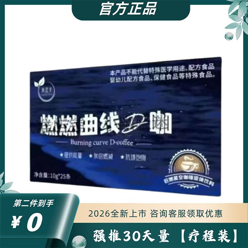 箐盈美燃燃曲线D咖巨燃星空咖啡固体饮料糖果