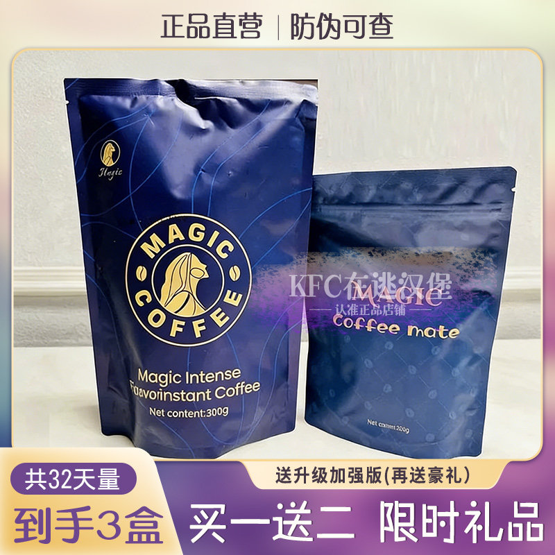 MAGIC-COFFEE浓香风味速溶咖啡固体饮料尚陌魔力咖啡微商同款