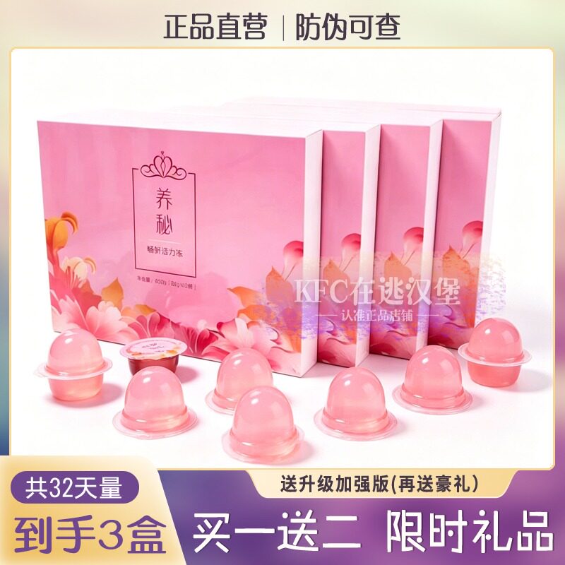 养乐通益生元综合果蔬复合益生菌膳食纤维抖音同款糖果