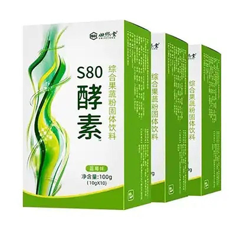 升级版世熙堂S80酵素医利清综合果蔬粉肥胖者小蛮腰果蔬膳食糖果