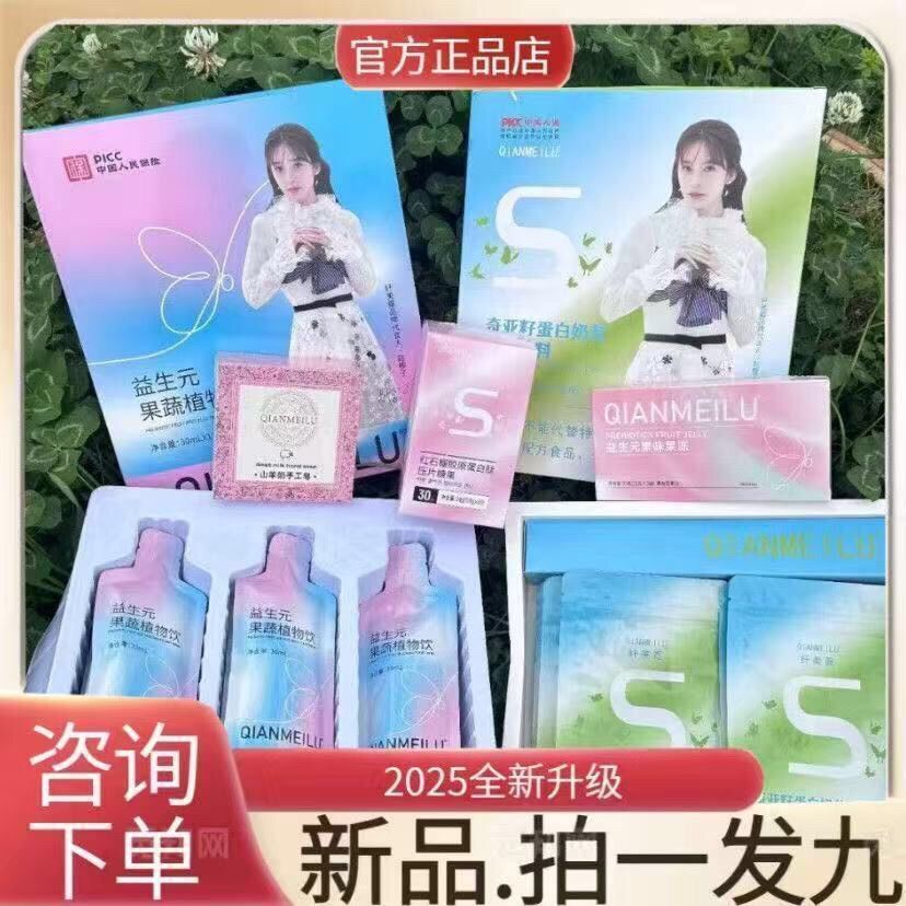 纤美露益QIANMEILU生元果蔬植物益生元官方固体正品饮正品糖果