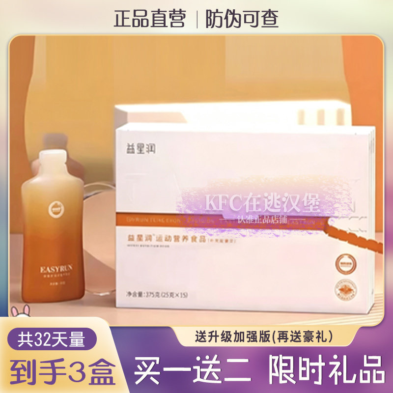 益星润益生菌酵素果饮正品微商同款优卡营养素