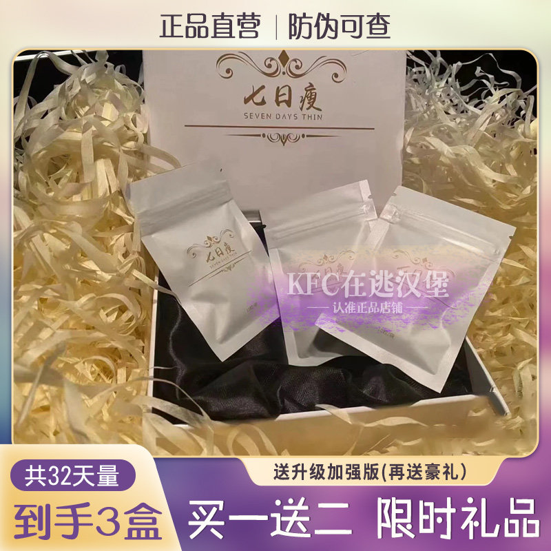 七日瘦糖果压缩片7日瘦果蔬压缩糖果片果蔬片正品饱腹感防伪可查