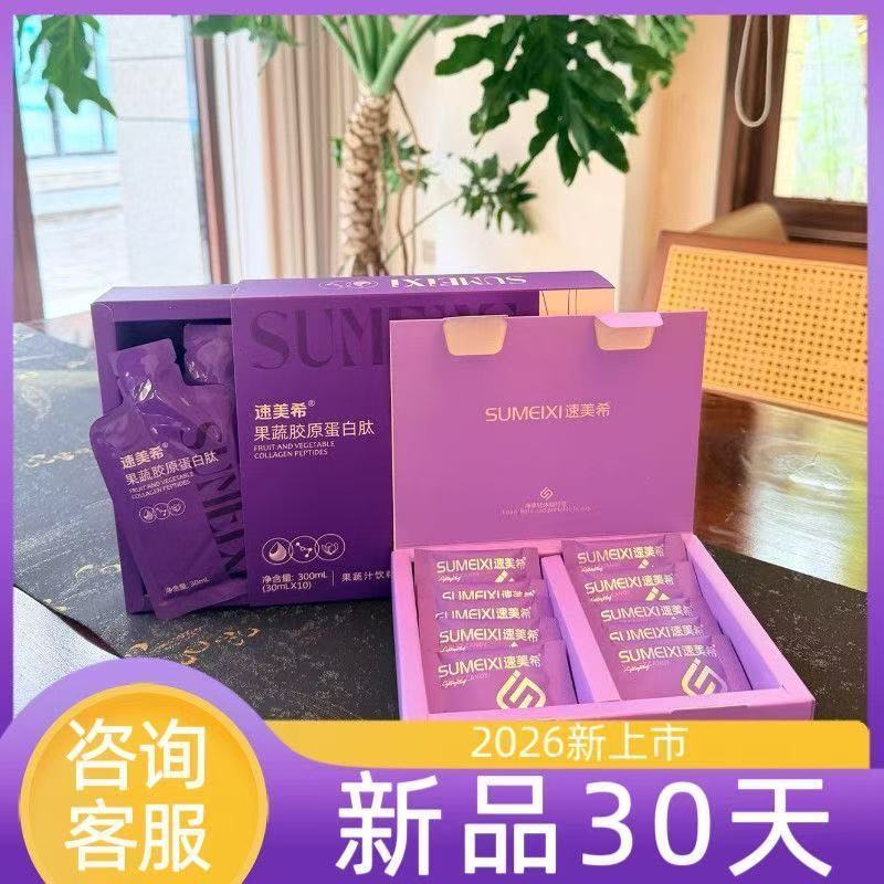 燃西子益生元果蔬饮果蔬汁饮料燃西子纤纤茶代用茶糖果