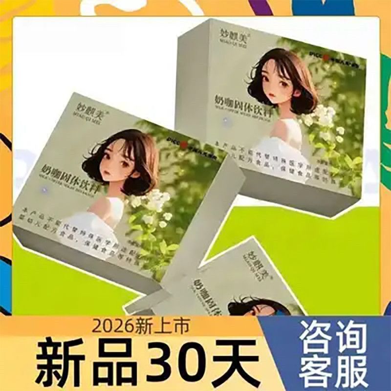 糖果饮料奶麒新品新款正品糖果