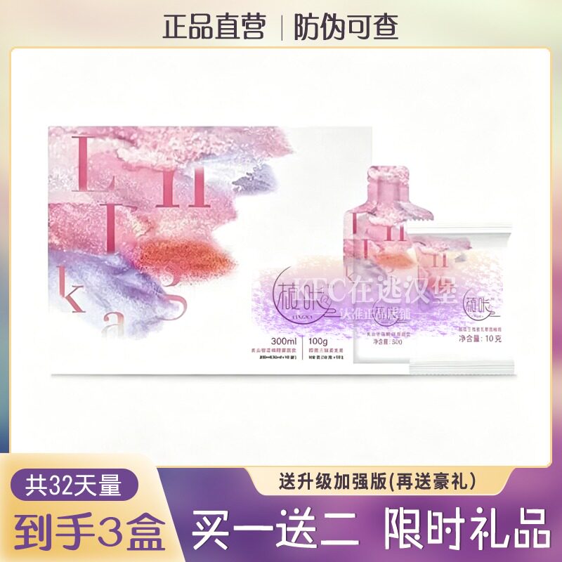 棱咔关山樱花畅轻果蔬饮胶原三肽益生菌西柚梅糖果