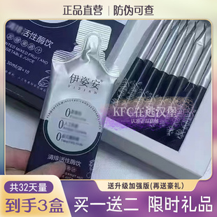 卉蜕变清排活性酶饮发酵果蔬汁微商小红书同款【官方正品】