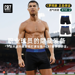 平角内裤 CR7官方旗舰店C罗同款 夏速干透气冰丝男士 男士 运动内裤