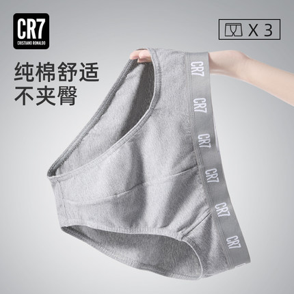 CR7官方正品C罗男士运动内裤25年冬新款纯棉无痕透气男生三角内裤